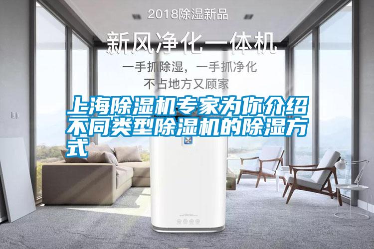 上海蜜柚直播APP正版下载专家为你介绍不同类型蜜柚直播APP正版下载的除湿方式