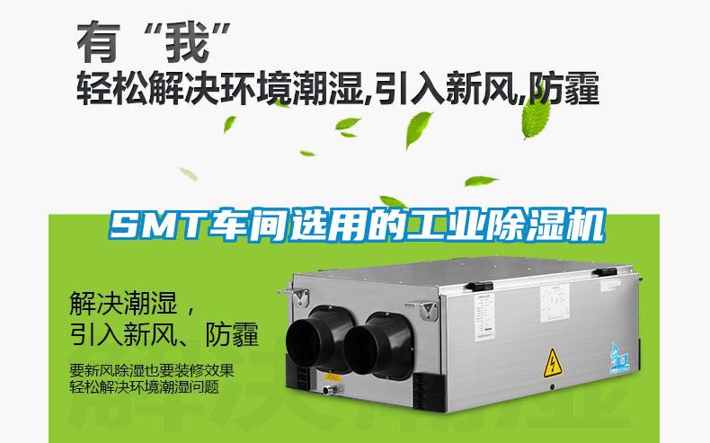 SMT车间选用的工业蜜柚直播APP正版下载