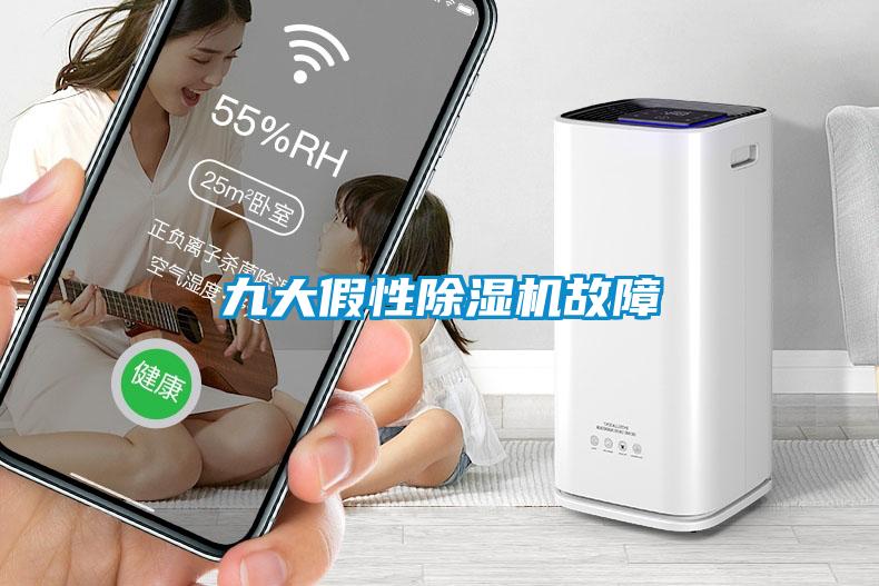 九大假性蜜柚直播APP正版下载故障