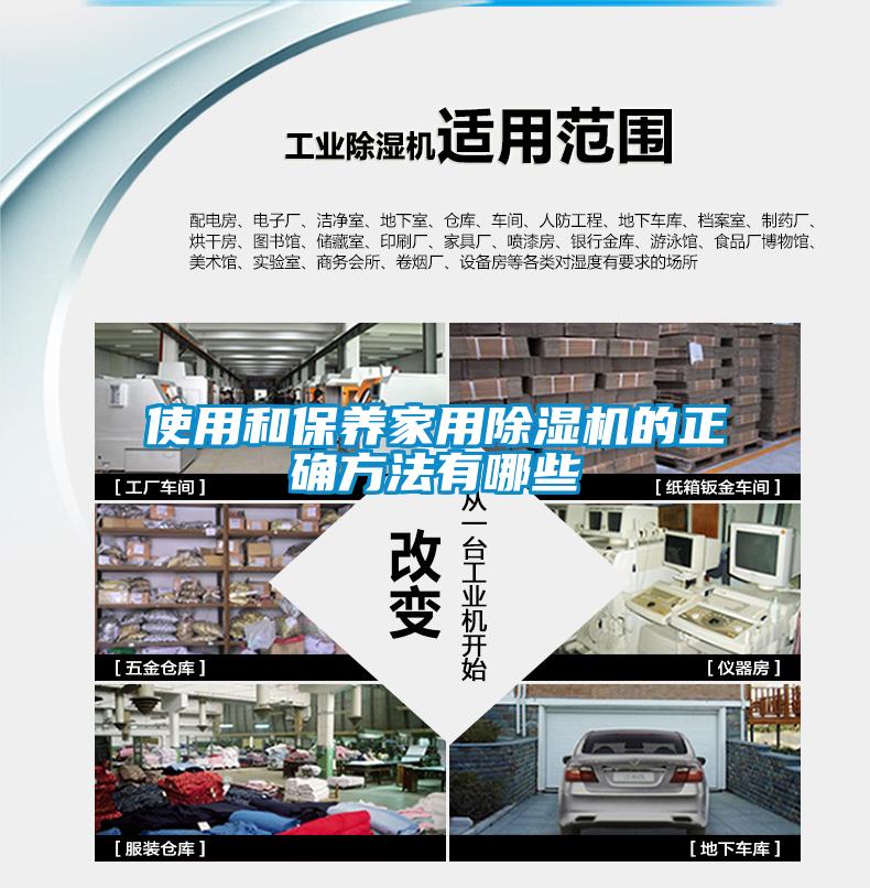 使用和保养家用蜜柚直播APP正版下载的正确方法有哪些