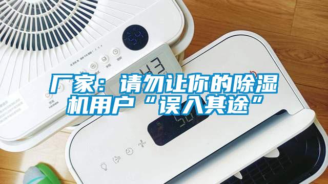 厂家：请勿让你的蜜柚直播APP正版下载用户“误入其途”