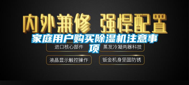 家庭用户购买蜜柚直播APP正版下载注意事项