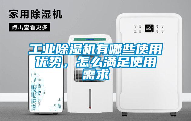 工业蜜柚直播APP正版下载有哪些使用优势，怎么满足使用需求