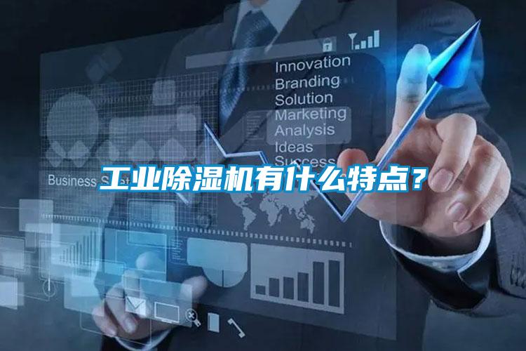 工业蜜柚直播APP正版下载有什么特点？