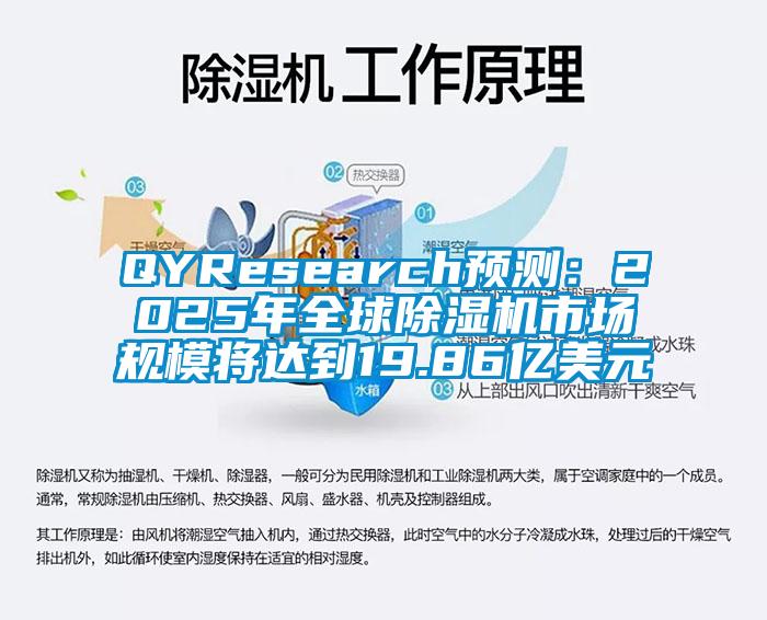 QYResearch预测：2025年全球蜜柚直播APP正版下载市场规模将达到19.86亿美元