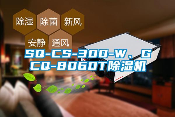 SQ-CS-300-W、GCQ-8060T蜜柚直播APP正版下载