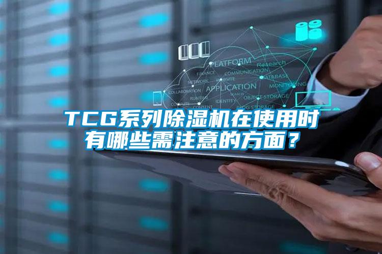 TCG系列蜜柚直播APP正版下载在使用时有哪些需注意的方面？