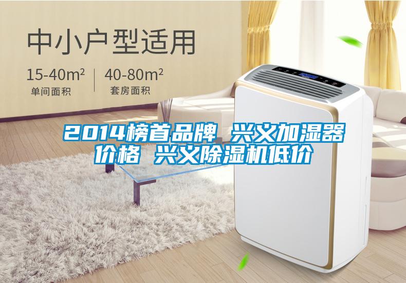 2014榜首品牌 兴义加湿器价格 兴义蜜柚直播APP正版下载低价