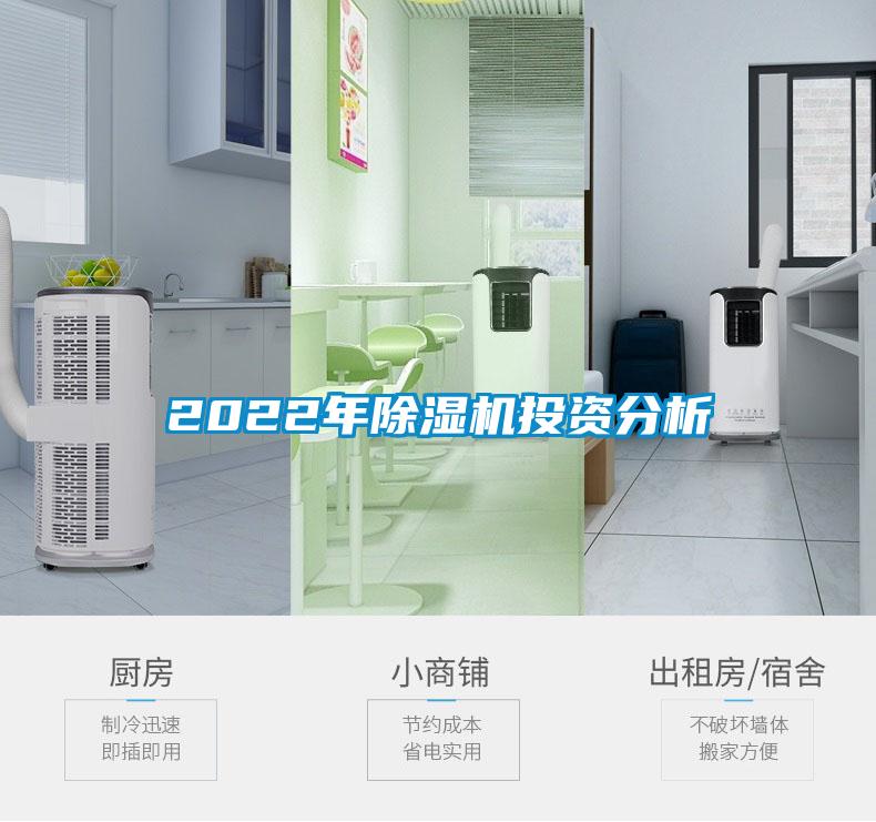 2022年蜜柚直播APP正版下载投资分析