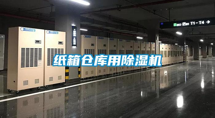 纸箱仓库用蜜柚直播APP正版下载