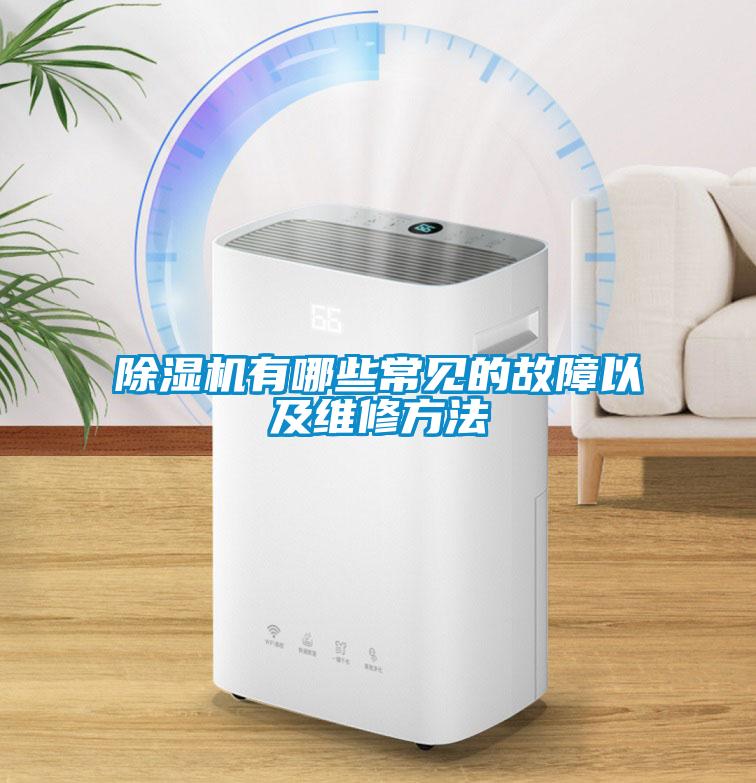 蜜柚直播APP正版下载有哪些常见的故障以及维修方法