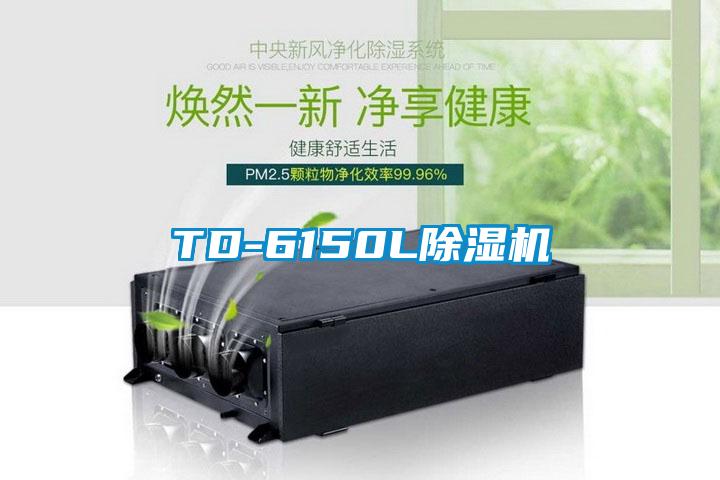 TD-6150L蜜柚直播APP正版下载