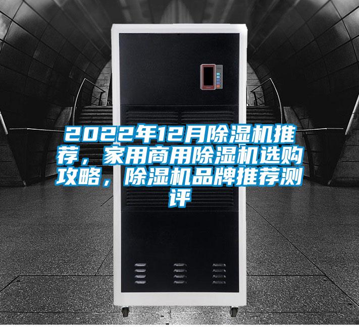 2022年12月蜜柚直播APP正版下载推荐，家用商用蜜柚直播APP正版下载选购攻略，蜜柚直播APP正版下载品牌推荐测评