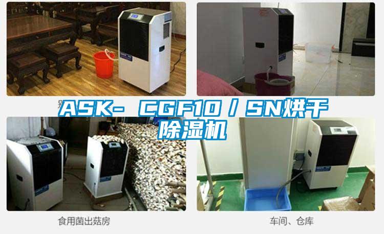 ASK- CGF10／SN烘干蜜柚直播APP正版下载