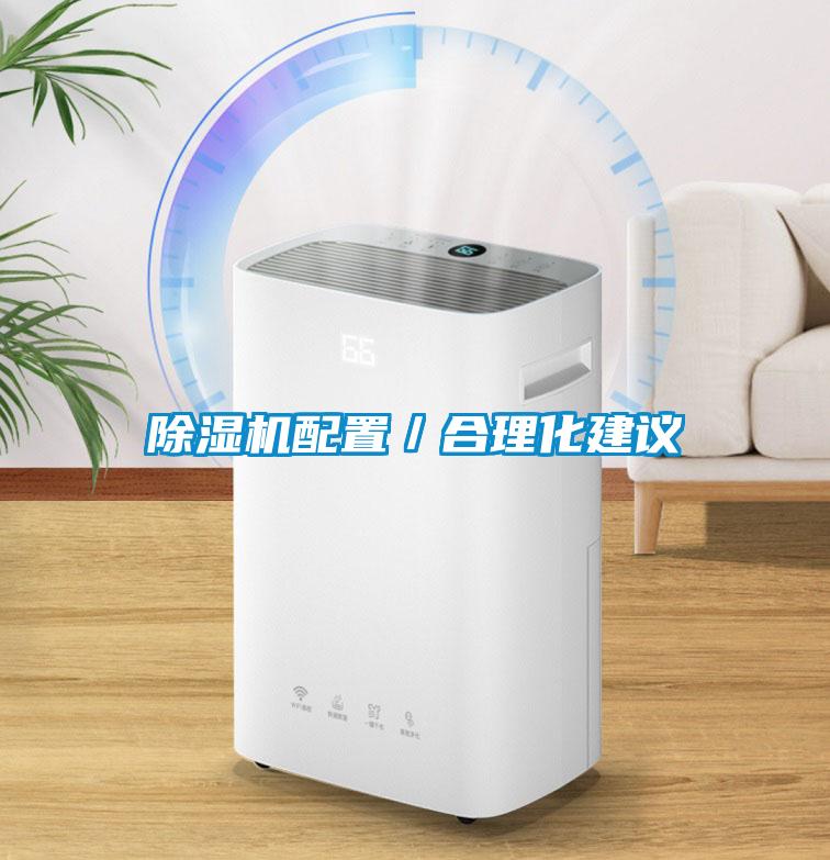 蜜柚直播APP正版下载配置／合理化建议