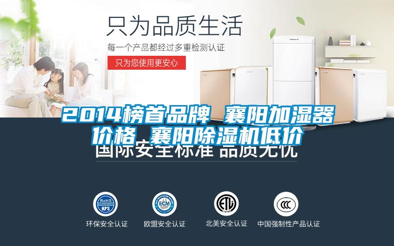 2014榜首品牌 襄阳加湿器价格 襄阳蜜柚直播APP正版下载低价