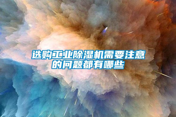 选购工业蜜柚直播APP正版下载需要注意的问题都有哪些