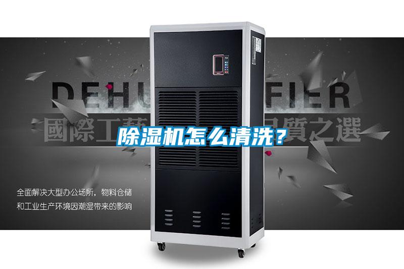 蜜柚直播APP正版下载怎么清洗？