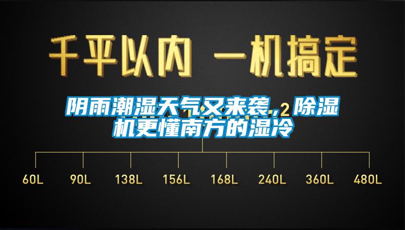 阴雨潮湿天气又来袭，蜜柚直播APP正版下载更懂南方的湿冷