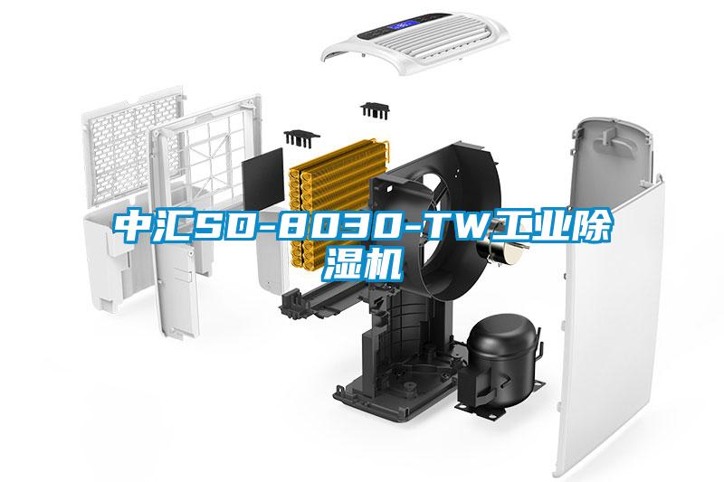 中汇SD-8030-TW工业蜜柚直播APP正版下载