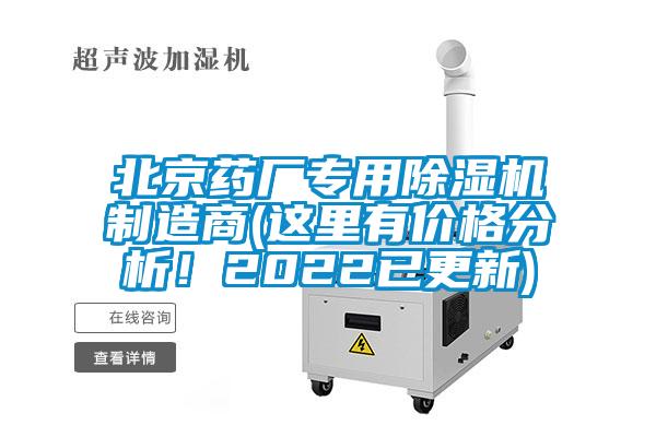 北京药厂专用蜜柚直播APP正版下载制造商(这里有价格分析！2022已更新)