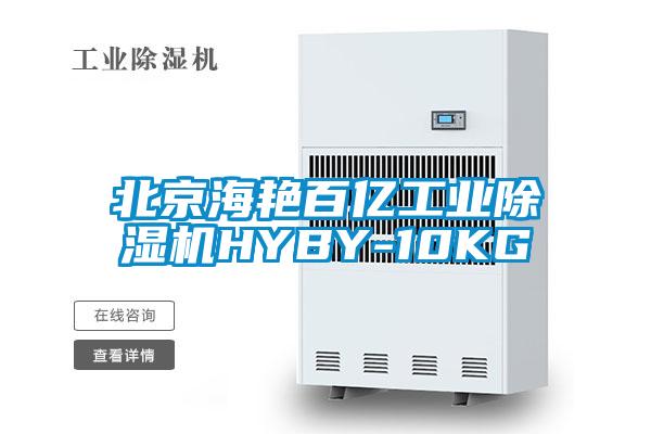 北京海艳百亿工业蜜柚直播APP正版下载HYBY-10KG