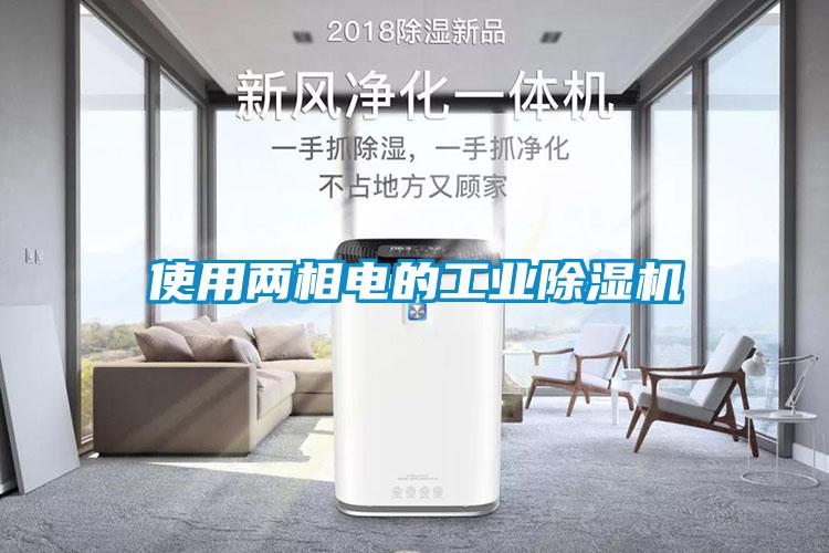 使用两相电的工业蜜柚直播APP正版下载