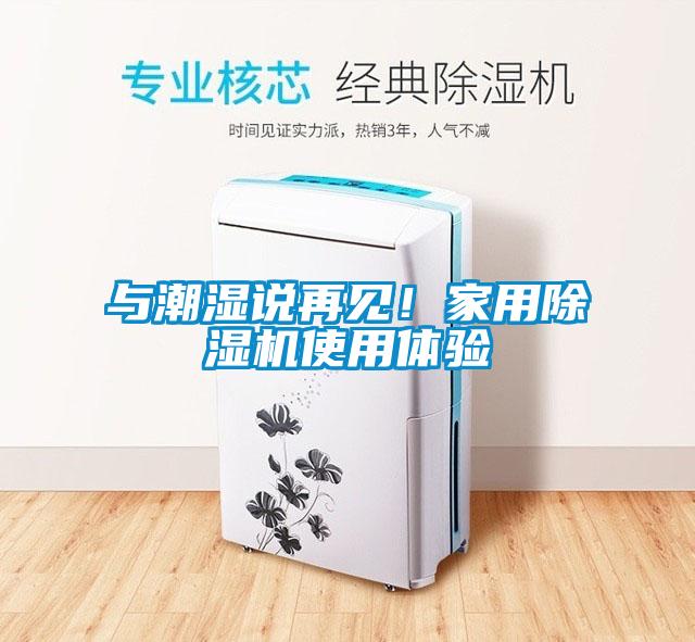 与潮湿说再见！家用蜜柚直播APP正版下载使用体验