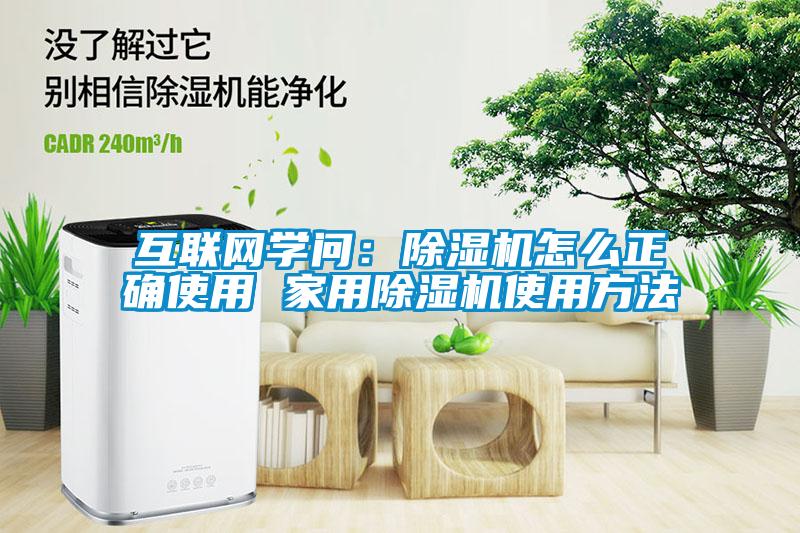 互联网学问：蜜柚直播APP正版下载怎么正确使用 家用蜜柚直播APP正版下载使用方法