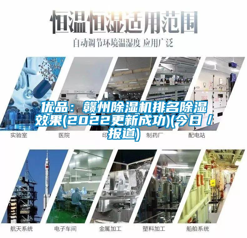 优品：赣州蜜柚直播APP正版下载排名除湿效果(2022更新成功)(今日／报道)