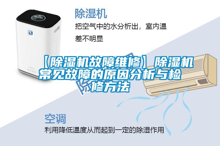 【蜜柚直播APP正版下载故障维修】蜜柚直播APP正版下载常见故障的原因分析与检修方法