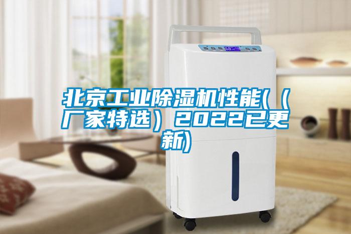 北京工业蜜柚直播APP正版下载性能(（厂家特选）2022已更新)