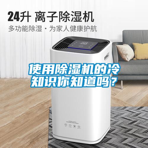 使用蜜柚直播APP正版下载的冷知识你知道吗？