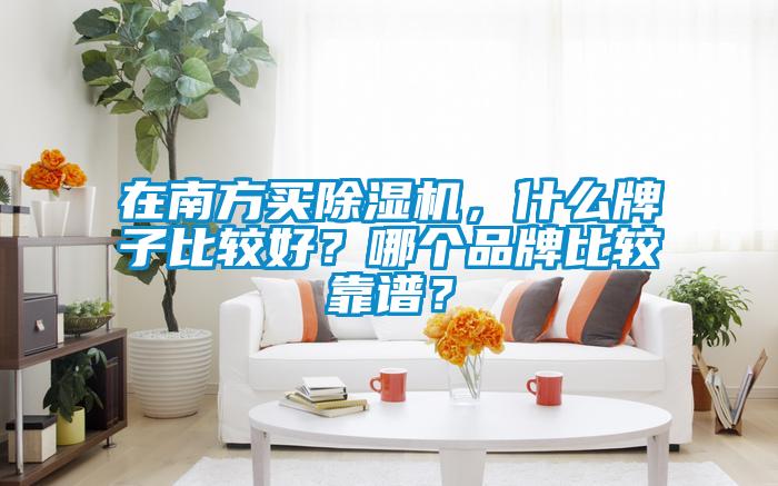 在南方买蜜柚直播APP正版下载，什么牌子比较好？哪个品牌比较靠谱？