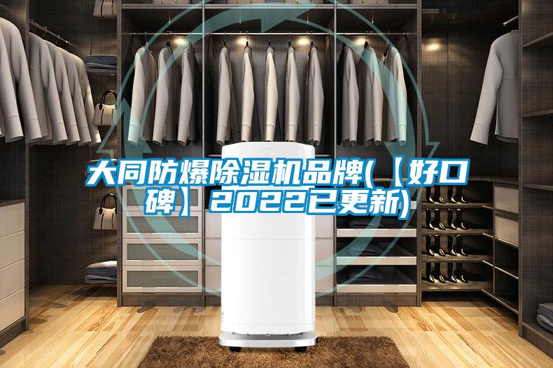 大同防爆蜜柚直播APP正版下载品牌(【好口碑】2022已更新)