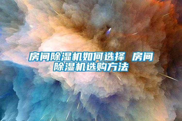 房间蜜柚直播APP正版下载如何选择 房间蜜柚直播APP正版下载选购方法