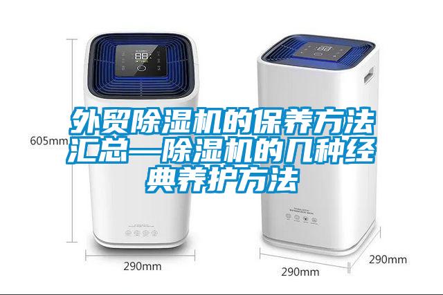 外贸蜜柚直播APP正版下载的保养方法汇总—蜜柚直播APP正版下载的几种经典养护方法