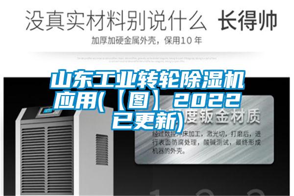 山东工业转轮蜜柚直播APP正版下载应用(【图】2022已更新)