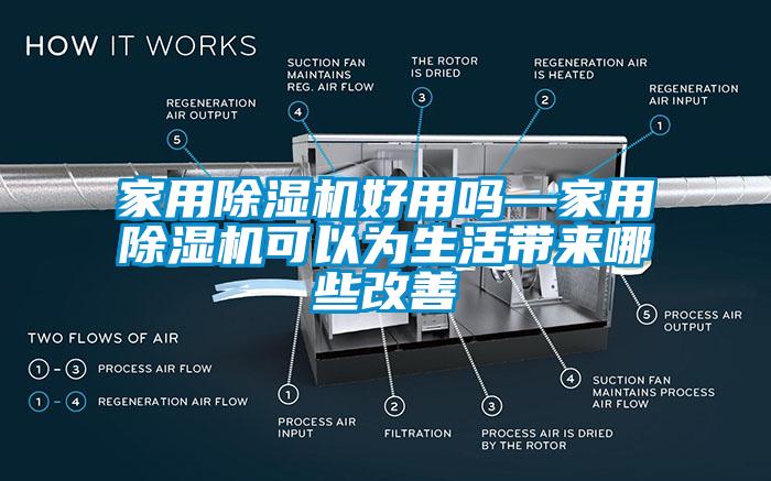 家用蜜柚直播APP正版下载好用吗—家用蜜柚直播APP正版下载可以为生活带来哪些改善