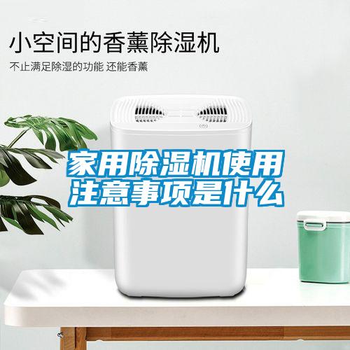 家用蜜柚直播APP正版下载使用注意事项是什么