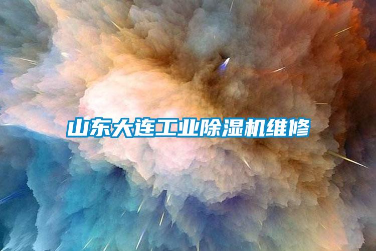 山东大连工业蜜柚直播APP正版下载维修