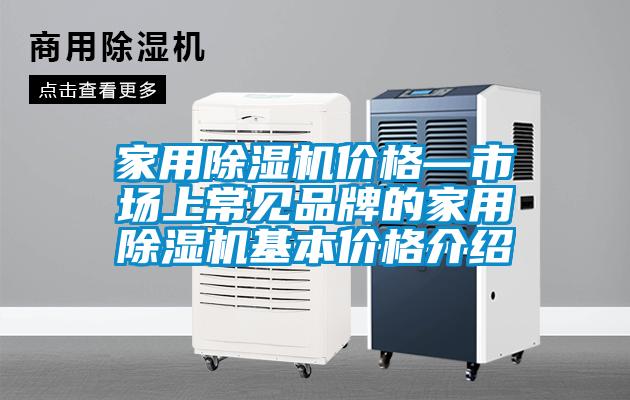 家用蜜柚直播APP正版下载价格—市场上常见品牌的家用蜜柚直播APP正版下载基本价格介绍