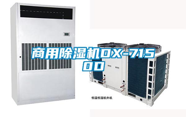 商用蜜柚直播APP正版下载DX-7150D