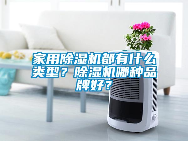 家用蜜柚直播APP正版下载都有什么类型？蜜柚直播APP正版下载哪种品牌好？