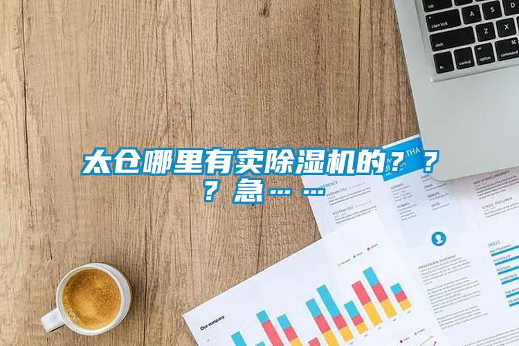 太仓哪里有卖蜜柚直播APP正版下载的？？？急……