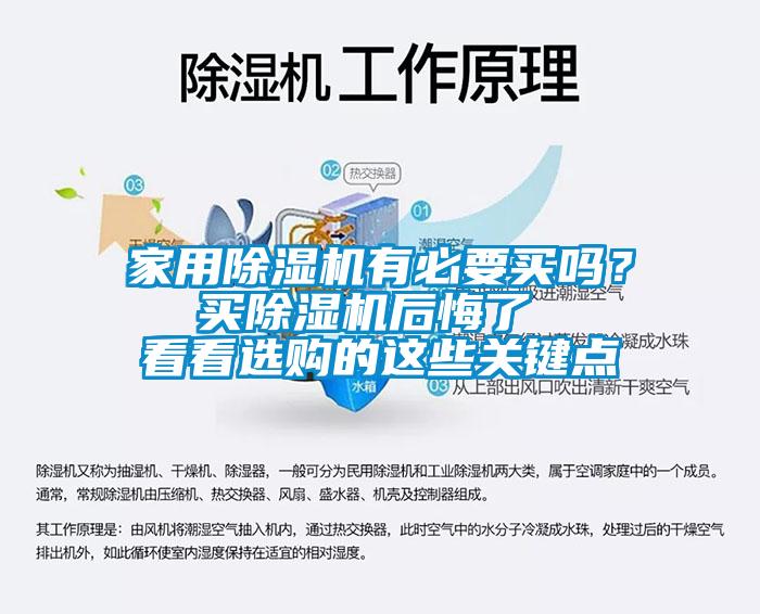 家用蜜柚直播APP正版下载有必要买吗？  买蜜柚直播APP正版下载后悔了   看看选购的这些关键点