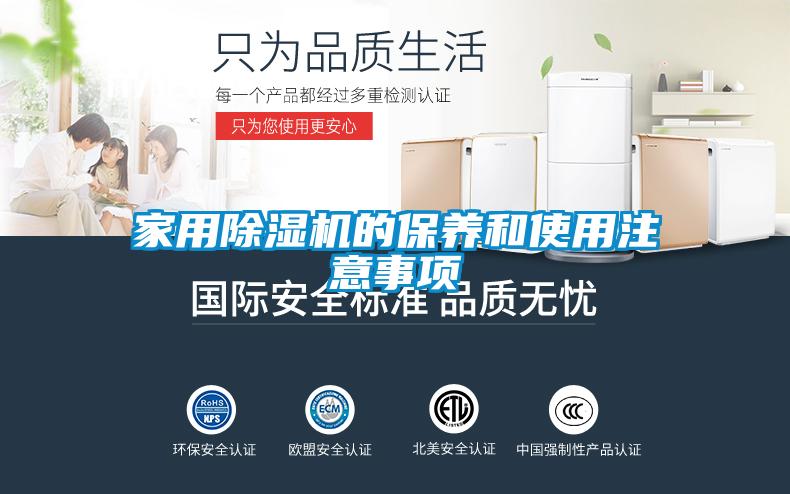 家用蜜柚直播APP正版下载的保养和使用注意事项