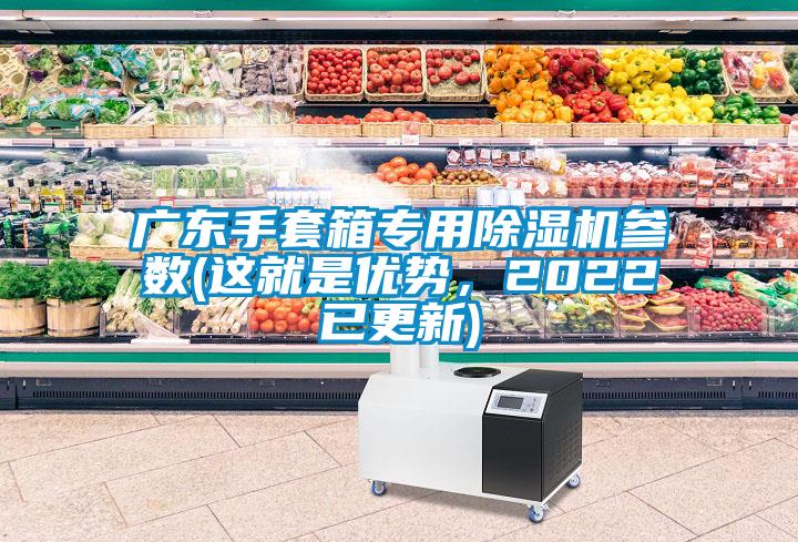 广东手套箱专用蜜柚直播APP正版下载参数(这就是优势，2022已更新)