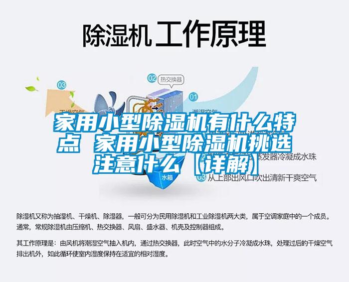 家用小型蜜柚直播APP正版下载有什么特点 家用小型蜜柚直播APP正版下载挑选注意什么【详解】