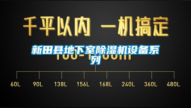 新田县地下室蜜柚直播APP正版下载设备系列